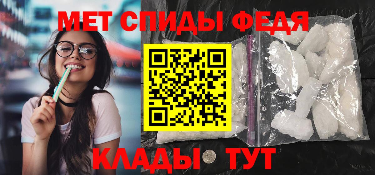 Тихорецк  АМФ 97%  Amphetamine  Вход с VPN 