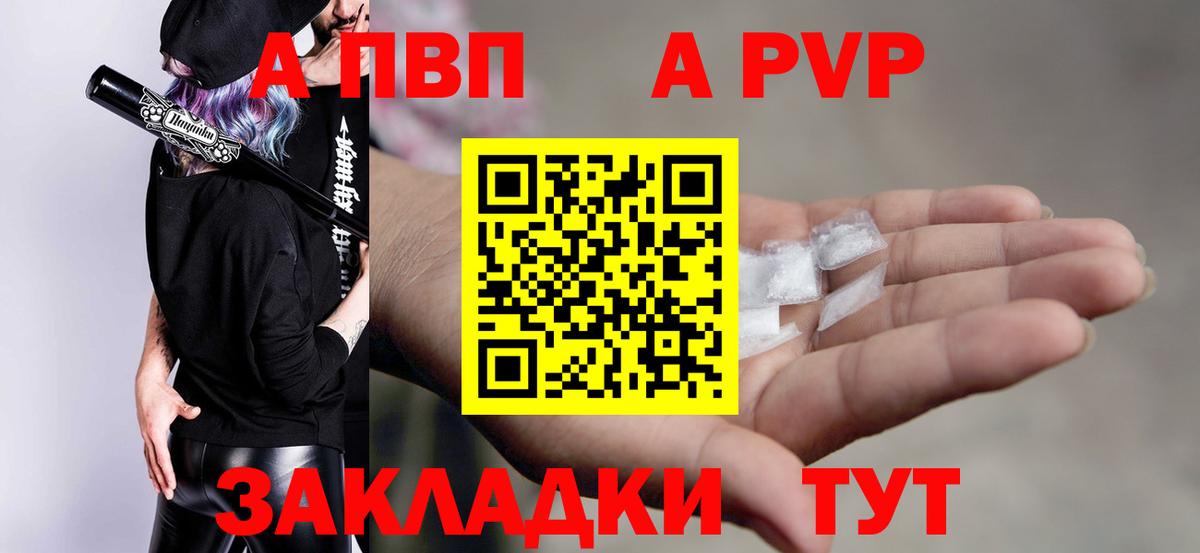 Alpha PVP  Alpha PVP СК КРИС  Тихорецк  Вход с VPN  A-PVP VHQ 