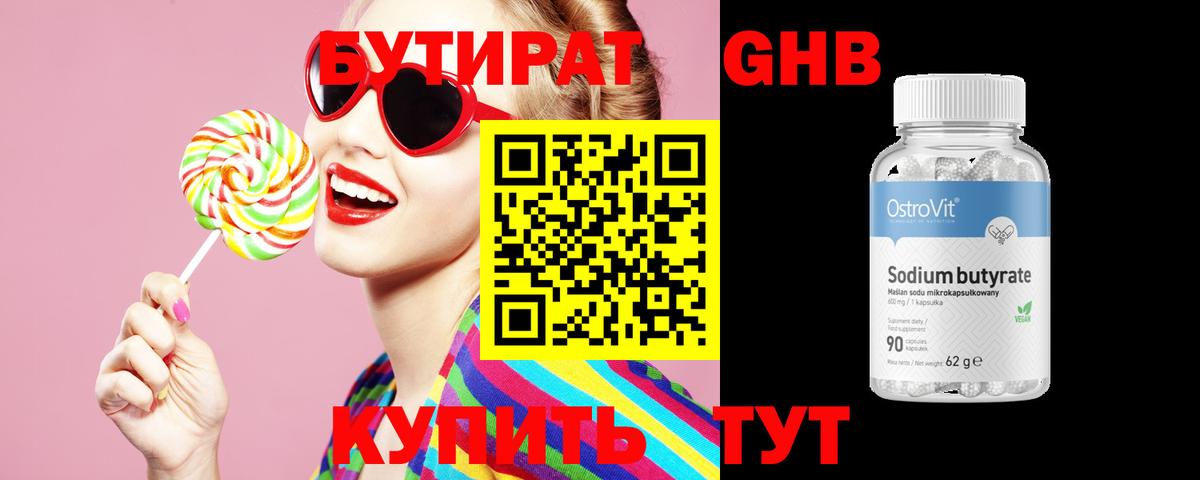 БУТИРАТ буратино  Вход с VPN  Тихорецк 