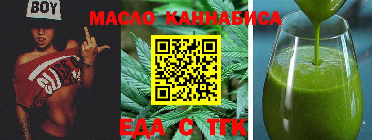 Тихорецк  Cannafood марихуана  Вход с VPN 