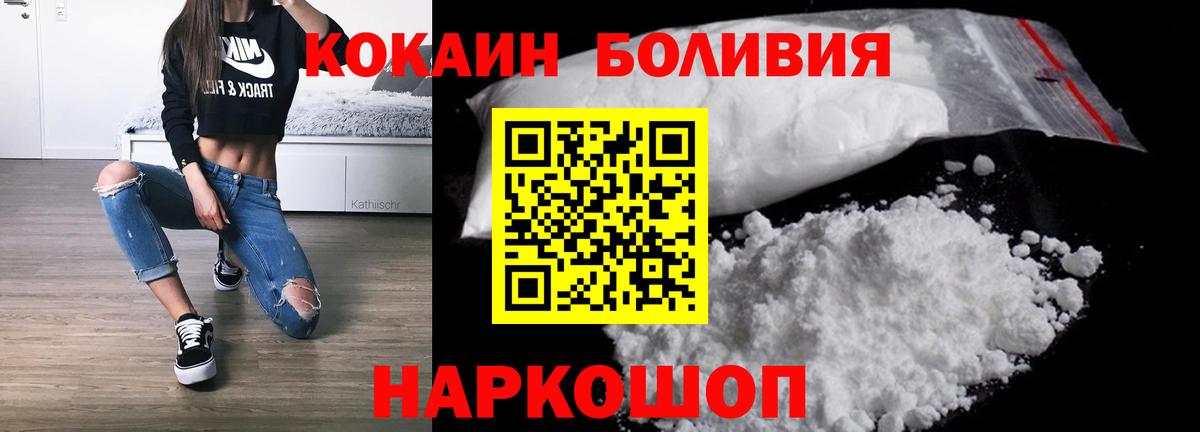 COCAIN Columbia Тихорецк
