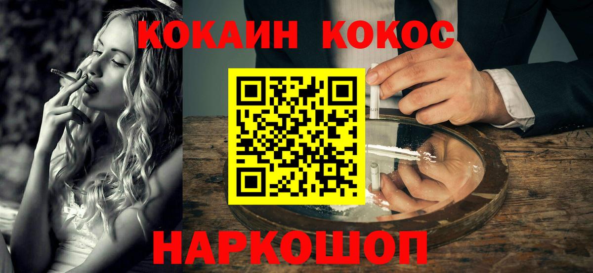 Cocaine 98%  Вход с VPN  Тихорецк  Cocaine Колумбийский 