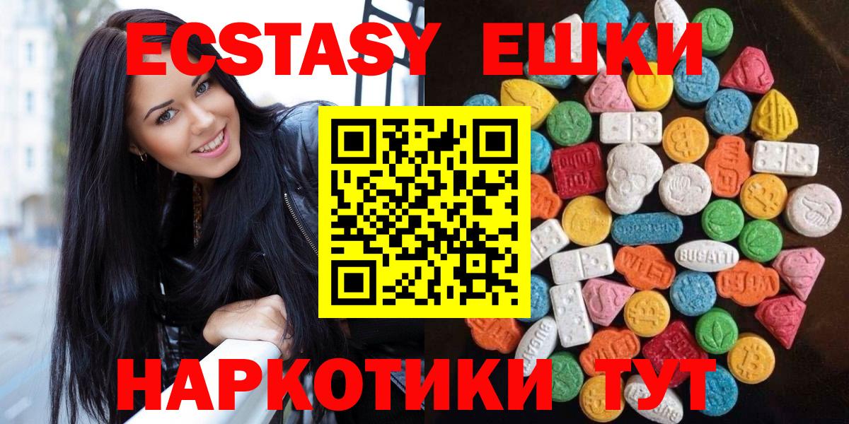 Экстази VHQ Тихорецк