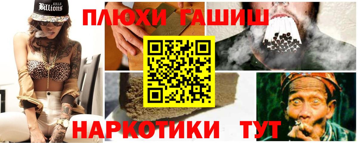 ГАШИШ Premium  Гашиш AMNESIA HAZE  ГАШИШ  Тихорецк  Вход с VPN 