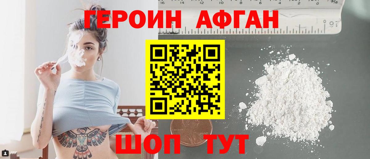 ГЕРОИН герыч Тихорецк