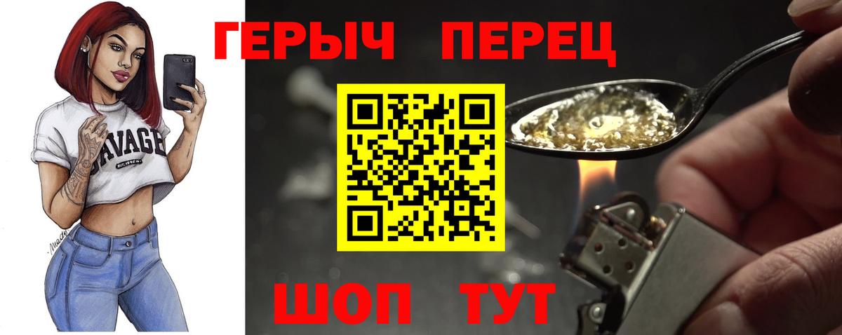Героин  Героин гречка  Вход с VPN  Тихорецк 