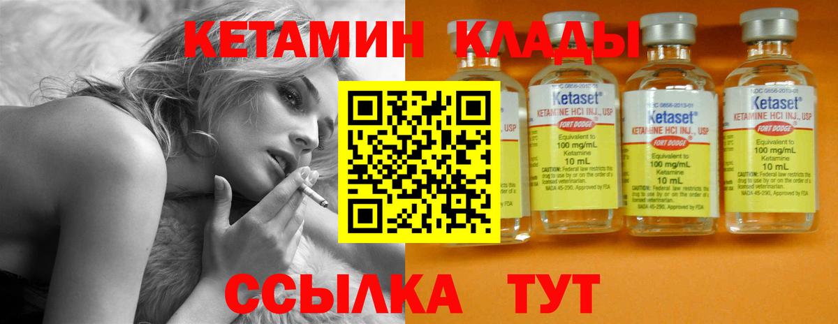 Кетамин ketamine Тихорецк