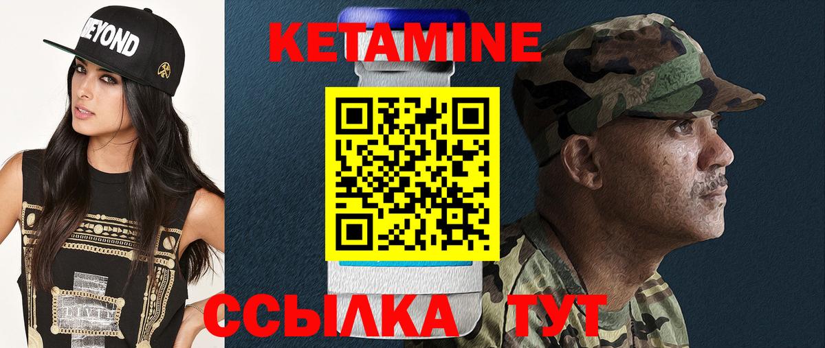 Кетамин ketamine  Вход с VPN  Тихорецк 