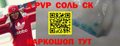 соль курить ск Первоуральск