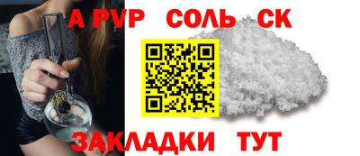 соль курить ск Первоуральск