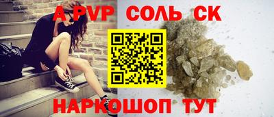 крисы Партизанск