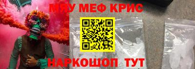 крисы Партизанск