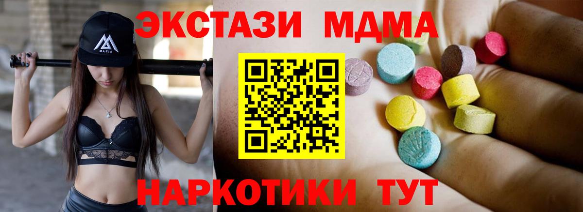 Тихорецк  МДМА VHQ  MDMA crystal  MDMA  Вход с VPN 