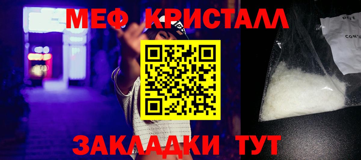 Меф 4 MMC  купить   Вход с VPN  hydra сайт  Тихорецк  МЕФ VHQ  Меф 