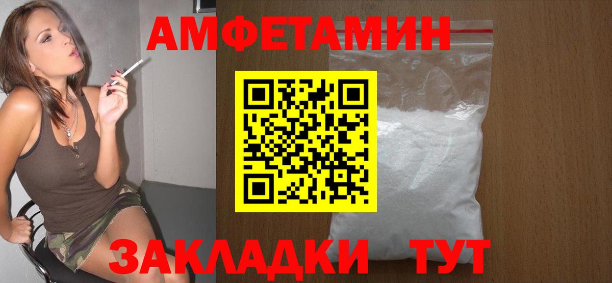 Метамфетамин  Метамфетамин Methamphetamine  Вход с VPN  Тихорецк 