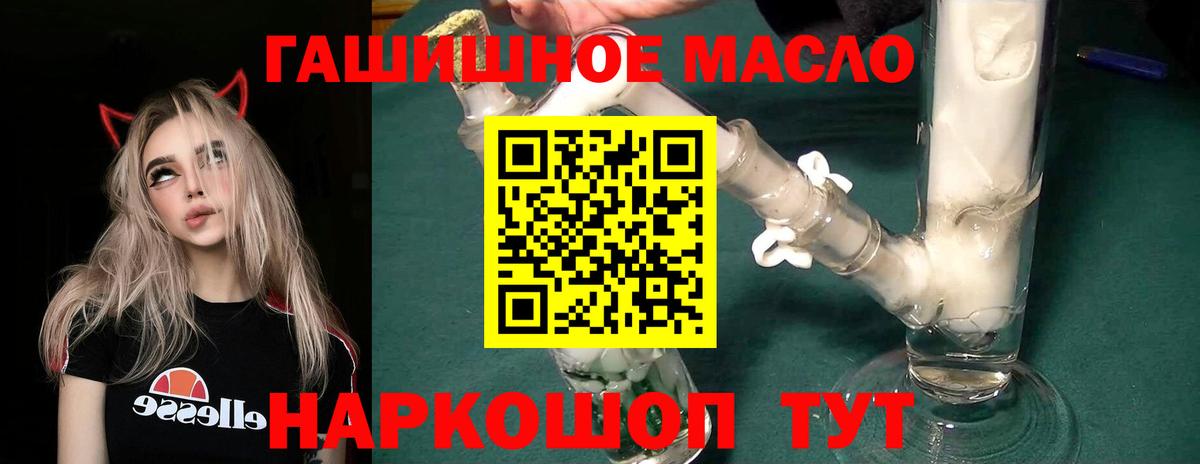 Дистиллят ТГК жижа Тихорецк