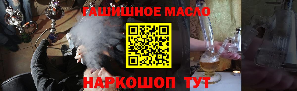ТГК Wax  Вход с VPN  Дистиллят ТГК Wax  Тихорецк 
